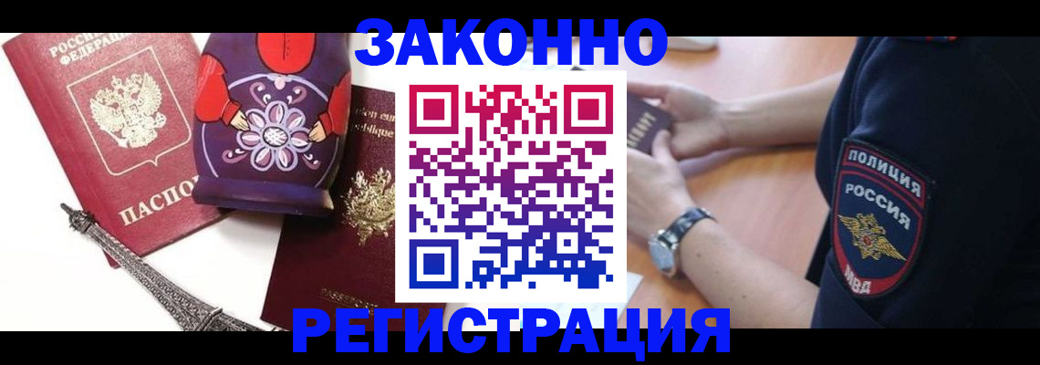 прописка регистрация в Холмске