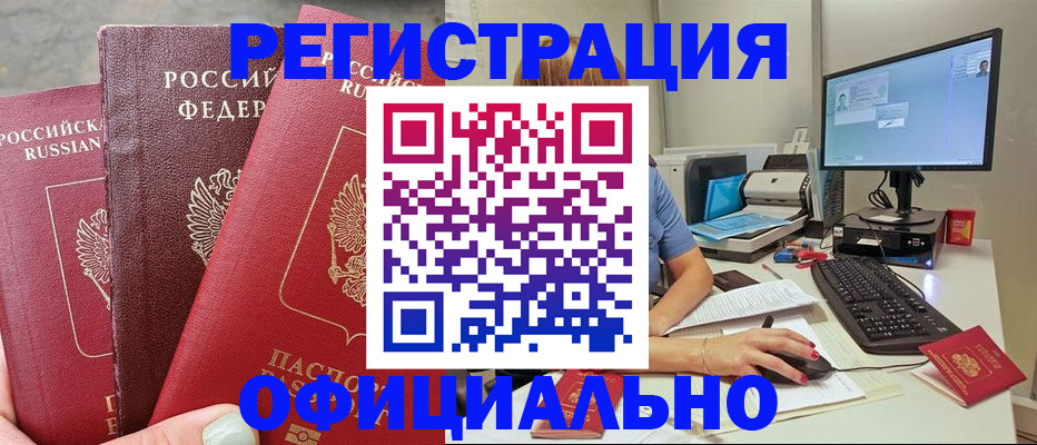 прописка иностранных граждан в Холмске